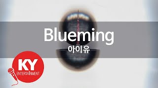 Blueming - 아이유(IU) (KY.21290) / KY Karaoke