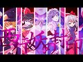 【ゆっくり茶番劇】東方巫月 ~もう一人の博麗の巫女~ 其の六「眠る蝶と目覚めた亡霊」