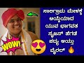 ನಿನ್ನೆ ಗೋಕರ್ಣದ ಗಾನವೈಭವದಲ್ಲಿ ಸೃಜನ್ ಹಾಡಿದ ಪದ್ಯ ಈಗ ಜಾಲತಾಣದಲ್ಲಿ ವೈರಲ್ 🔥😍|srujan hegade yakshagana songs