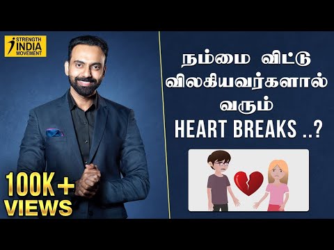 நம்மை விட்டு விலகியவர்களால் வரும் Heart Breaks ..? | கேள்வி மற்றும் பதில்  | Q&A | Dr Ashwin Vijay