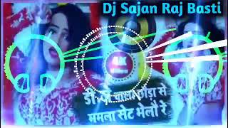 Dj Wala Chhori Se Mamla Set Hello Ra