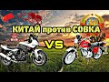 КИТАЙ против СОВКА • Моя МОТО история • Не убиваемый мопед DELTA• Ява мусор ??? ЧТО ВЫБРАТЬ?