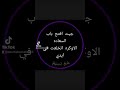 حماده هلال بخاف