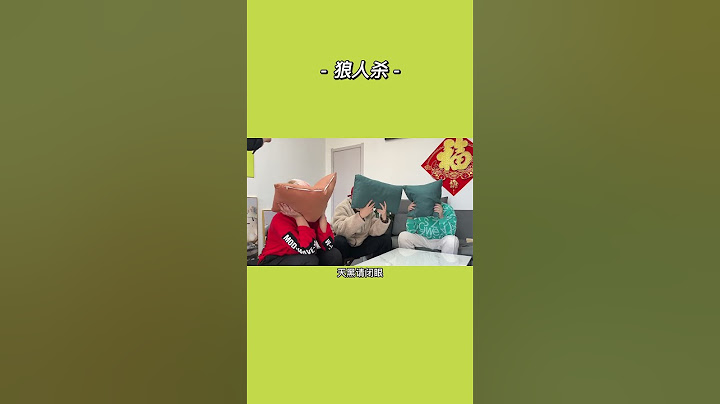 7165755521536953615_哈哈哈哈哈#办公室游戏 #综艺搞笑 #看一遍笑一遍 #一定要看到最后 #狼人杀