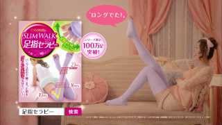 SLIM WALK ＜足指セラピー＞