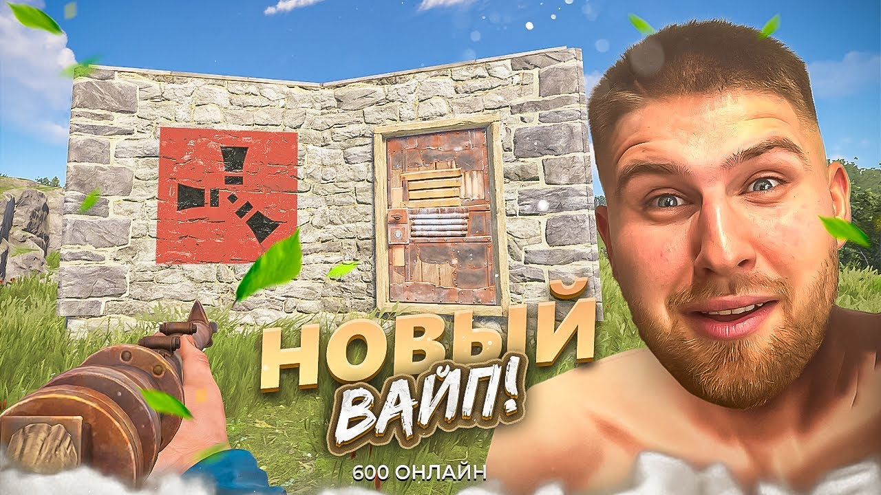 КАК НУБЫ ЗАШЛИ СНОВА ПОВЫЖИВАТЬ! НОВЫЙ ЖЁСТКИЙ МИР РАСТА! - YouTube