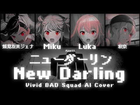 Kohane Azusawa, An Shiraishi + Miku, Luka】ニューダーリン
