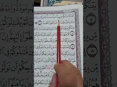 تحذير وتنبيه مهم تعرفيه عند قراءتك الواو والفاء مع الميم الساكنة تجويد تعليم الميم