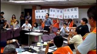 20150731 04副局長說明 輔大教授質問