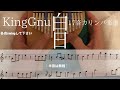 【17音カリンバ楽譜】King Gnu「白日」【Kalimba tabs】【卡林巴】