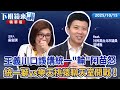 台灣男足主帥爭議