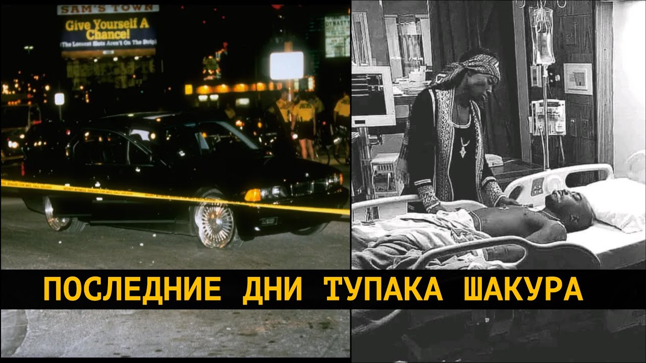 Наполеон о последних днях Тупака в госпитале