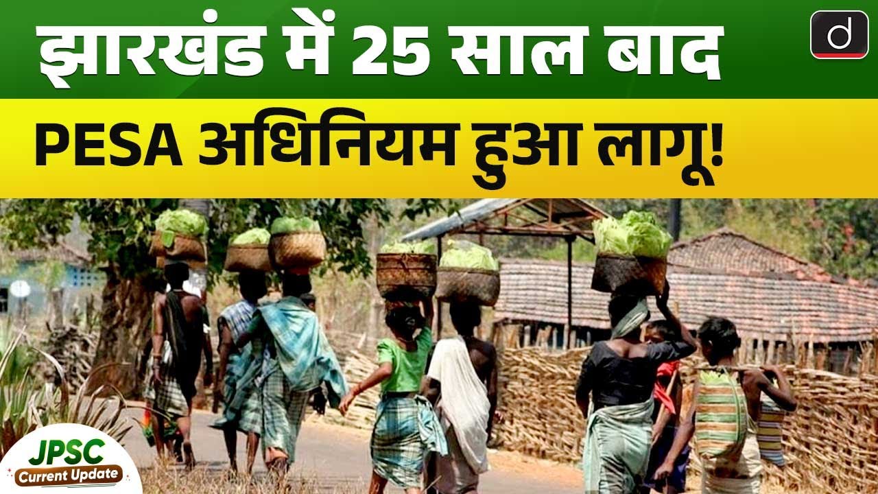 Jharkhand Implements PESA Act After 25 Years | Polity  |  Drishti BPSC & JPSC