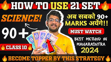 science important questions class 10 2024, How To Use 21 Sets of Navneet Effectively | Ajay Shaha