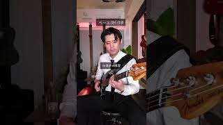 Run for cover - Marcus Miller Bass Cover #ベース弾いてみた #ベース #runforcover #marcusmiller #bass 30代、ギター始める。
