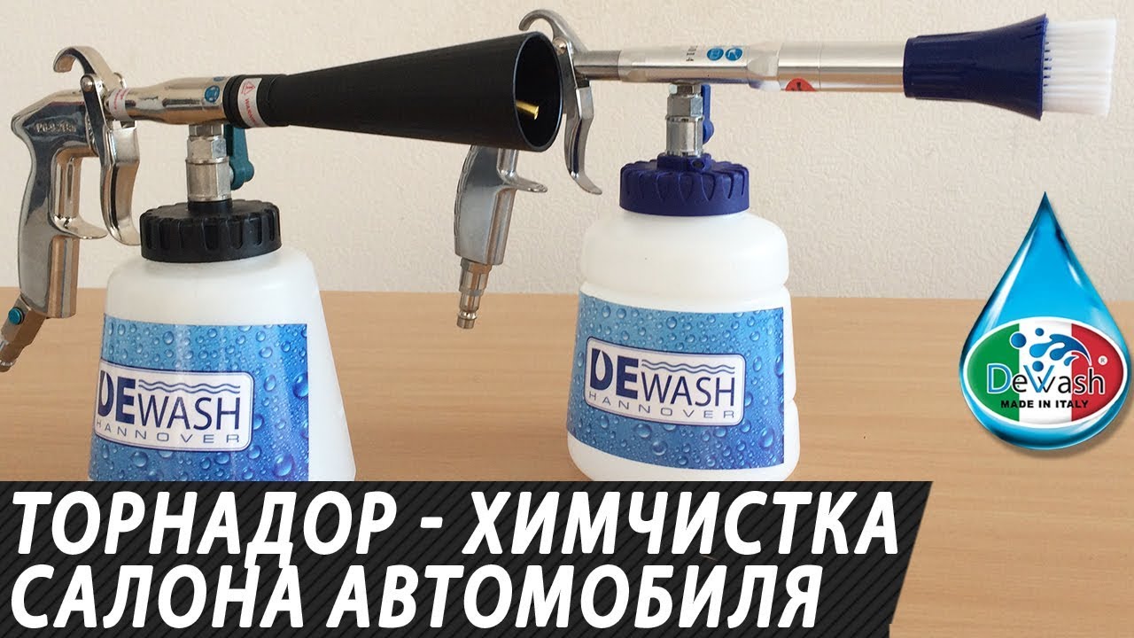 Торнадор химчистка салона авто