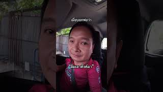 เรื่องวุ่นๆ ไปกินก๋วยเตี๋ยว. Part 1 #meme #fun #funny #reels #thaifood #short