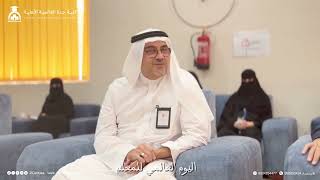 الاحتفال بيوم العالمي للمعلم #كلية_جدة_العالمية