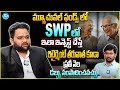 Vijay Karnam : About How To Invest Mutual Fund SWP In Telugu || How To Invest Money | iDream Money