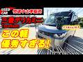【特選中古車】噂をしていたら来てしまったデリカミニ！販売します！【三菱】