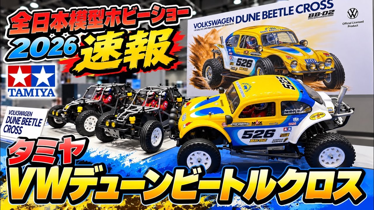 Tamiya VW Dune Beetle Cross Detailed Review! [All Japan Model
