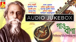 Gao Bina|Rabindra Sangeet|Geetobitaner Bibidha Upoporjayer Gaan|Best Tagore Songs|Bangla Gaan|Bhavna