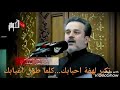 مقطع من قصيدة تكبر لهفة احبابك باسم الكربلائي