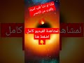 ماذا لو نشأ ثقب اسود بالقرب من الشمس ماذا لو هل تعلم
