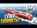 САМЫЙ БЫСТРЫЙ КАТЕР! | Stormworks: Build and Rescue (Update v0.3.13)