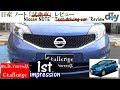 日産 ノート 「試乗車」レビュー /Nissan NOTE '' Test-driving car ''Review E12 /D.I.Y. Challenge