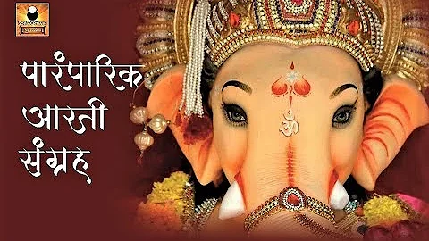 Sukh Karta Dukh Harta | Traditional Ganpati Aarti | गणपती आरती | Sukhkarta Dukhharta Full Paramparik