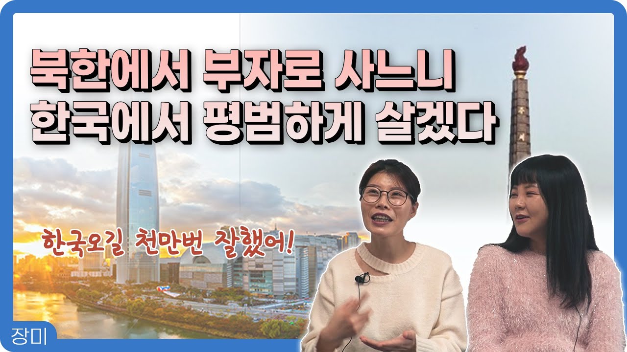 【장 미】 대한민국에 와서 핑크빛 인생이 열렸다