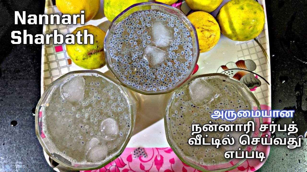 Nannari Sarbath | நன்னாரி சர்பத் | Lemon Juice with Nannari Syrup | அருமையான நன்னாரி சர்பத்