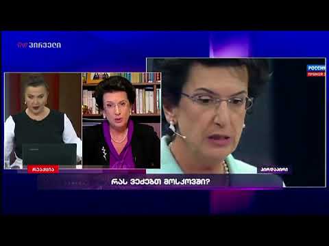 ნინო ბურჯანაძე ირწმუნება, რომ მიხეილ სააკაშვილს აგვისტოს ომში ამერიკელების დახმარების სჯეროდა