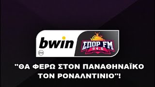 ΣΠΟΡ FM - Ο Δεσύλλας λέει ιστορίες με τον Βλάση Τσάκα! (10/10/2023)