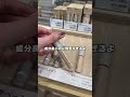 無印で買うもの