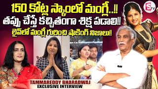 Tammareddy Bhradwaj Exclusive Interview About Singer Mangli Scam | Telugu Interviews |SumanTV Swapna