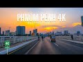 Drive through chrouy changvar phnom penh 2024 cambodia  4kr