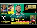 عاجل تعرف على قرارات التاس المنتظرة لاتحاد العاصمة   الكاف في ورطة   عودة وناس الجديد   تصريح شياخة