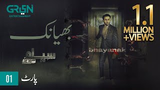 Siyaah Series Bhayanak Presented By Rio Affan Waheed Pakistani Drama Green Tv