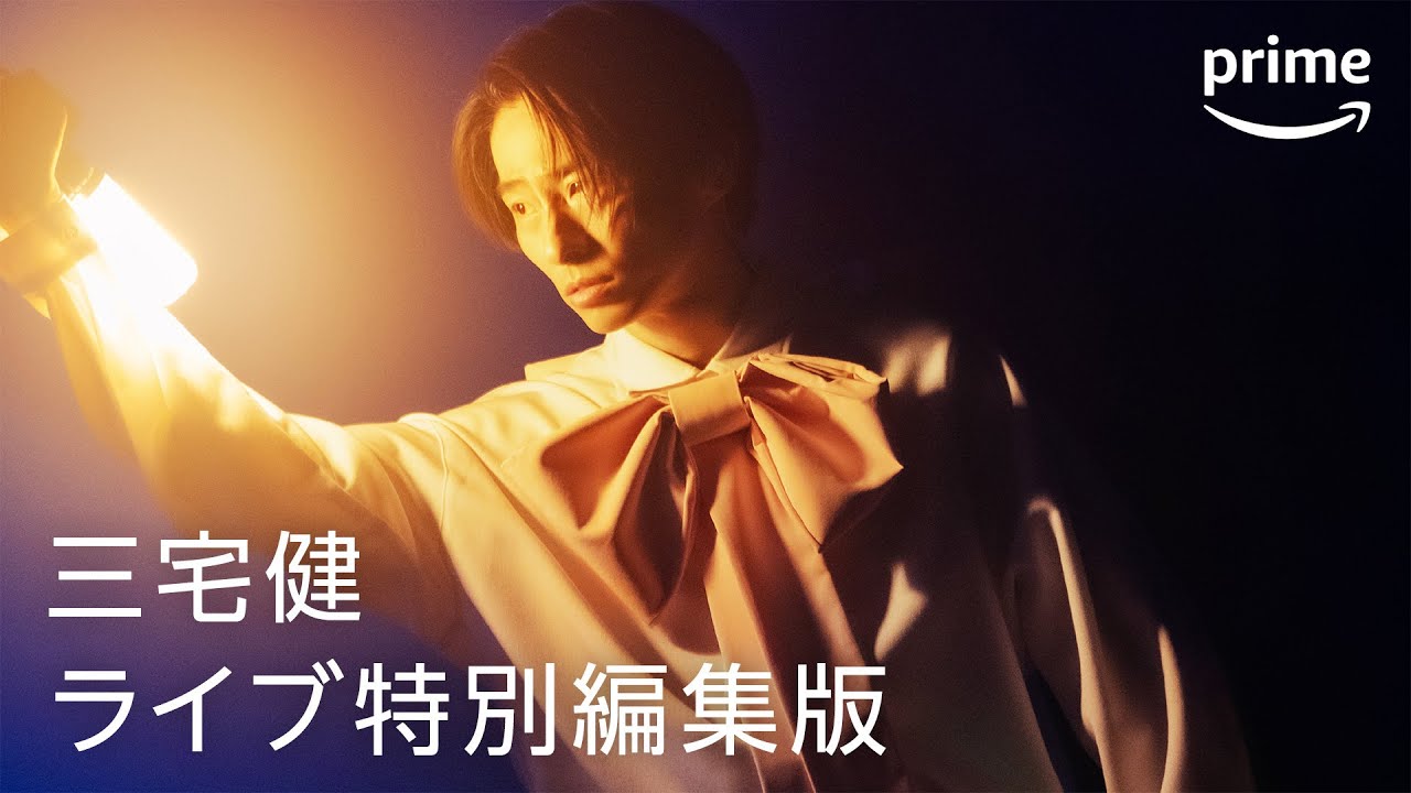 【三宅 健 ライブ】ネットで話題の情報を徹底調査【2026年】 : 娛樂情報c7