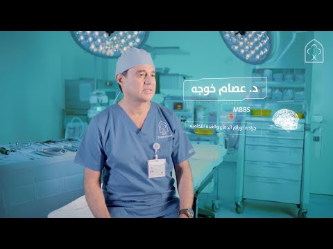 جراحة المخ والأعصاب تعر ف على المركز الطبي الدولي