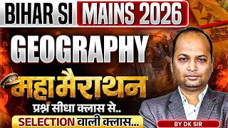 Bihar Daroga Mains Geography 🌍 Marathon | Bihar SI Mains Geography Marathon Class | EDUTERIA Classes