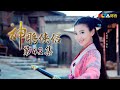 ??????EP42 ??????HD?????????????????The Romance of the Condor Heroes