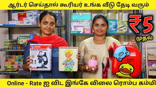 இதுவரை நீங்கள் கேள்விப்படாத பொருட்கள் | Online Delivery Available | Payasam Channel screenshot 5