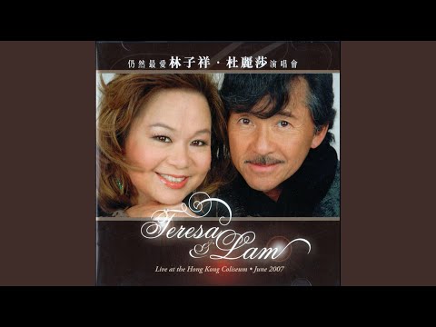Nothing's Gonna Stop Us Now/敢愛敢做 (仍然最愛演唱會 Live)