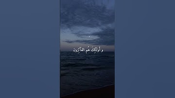سورة التوبه بصوت القارئ : صلاح بوخاطر ...احبكم # حلوياتي # جَـميلـَة_يـوليـو ♥️