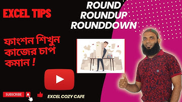 how to use Round-Roundup-Round down ll bangla excel tips