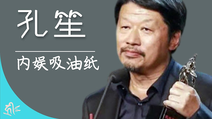 《山海情》到底為什麼好看？！孔笙導演---內娛吸油紙！正午陽光 為什麼能拍出 父母愛情 琅琊榜 知否知否 偽裝者 都挺好 我是余歡水 大江大河 歡樂頌 這樣的口碑電視劇？！ - 天天要聞