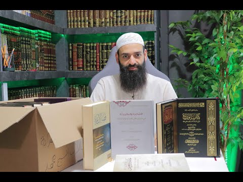 كتب جديدة موسوعة أم المؤمنين عائشة قصة الأشاعرة الزهد والورع للإمام أحمد محمد بن شمس الدين